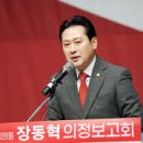 장동혁 이미지