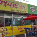 미스터파파 임실치즈피자