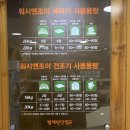 워시앤조이셀프빨래방일산