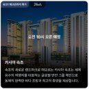 와우코인게임장 | 카시아 속초 할인 특가 5.7목요일10am 오픈런