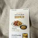 교촌치킨 일원1동점 이미지