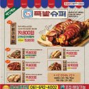 족발슈퍼 이미지