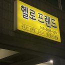제주프랜드