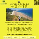 5월16일출발! 산티아고 순례(42일간)신청안내 이미지