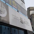 풍국면서
