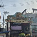 시장축산물식당 | [서울 성동구 마장동] 마장축산물시장 이용 후기 (대찬한우, 생생한우)