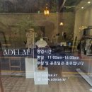 신대가 | 순천 아동복 매장 추천 신대지구 아델라이 쇼룸 방문 후기