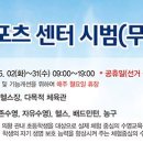 부곡스포츠센터 이미지