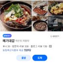 메기대감 | [서초구 양재역 근처 맛집] '메기대감'