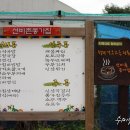 선비촌종가집 이미지