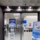 강한속내과유외과의원 | 대구 강한속내과유외과에 다녀오다.