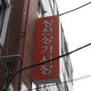 장전상가시장 이미지