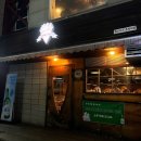 꿀맥 | &lt;청주 충북대 중문 꿀맥주가 있는 술집&gt; 폼프리츠 충북대점 후기!