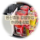 현이네김밥 이미지