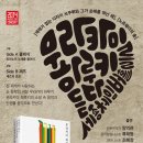 하루키+소설을 듣다 이미지