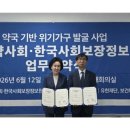 복지약국 연합뉴스
