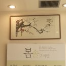 보리쭈꾸미 이미지