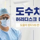 연세히어로정형외과의원 이미지