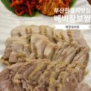 두명쉼터 | 부산한정식맛집 한상 가득 보쌈 베비장보쌈