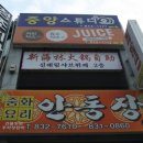 신해림샤브 네이버블로그
