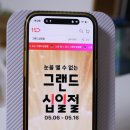 카페 5 번가 | 11번가 그랜드십입절, 눈을 뗄 수 없는 500원딜 &amp; 트레저딜 공략법