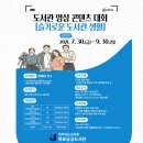 2021년 도서관 영상 콘텐츠 대회 [슬기로운 도서관생활] 이미지