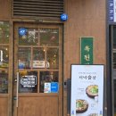 의정부민락동맛집 옥된장 민락점에서 모듬수육 먹은 후기