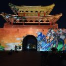 제일관 - 부여군 성왕로 267 | 대구 빔프로젝터 임대, 프로젝션 맵핑 영남제일관 후기