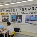 보금자리부동산중개 이미지