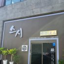 스시엔 이미지