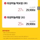 티몬 원할머니보쌈 신메뉴 25~27% 티켓할인 (배달도 가능!!) 이미지