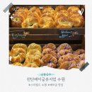 뮤지엄호두 MUSEUM HODU | 경기도 수원 스타필드 런던베이글뮤지엄 베이글 추천 웨이팅 메뉴 포장 후기