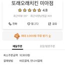 또래오래 미아점 이미지
