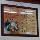 이조면옥 이미지