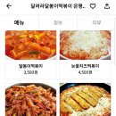 달려라 달봉이 은평점 이미지