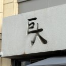 현대베네시티 아파트 앞