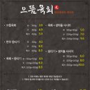 으뜸육회 이미지