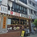 보승회관(종로점)