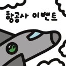 아시아나항공_PAYCO