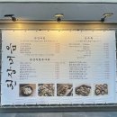 부산 해운대 중동 든든하고 건강한 한식&amp;따듯한 분위기의 술집 “된장내음”