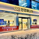 안경매니아 이미지