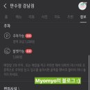 만수정 강남점