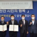 한국전기관리