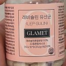 이소식품 | 소우코우 이소비텍신 내돈내산 부작용 후기