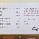 이모밥집 이미지