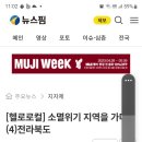 [뉴스핌]20230427 행복지수를 높일 수 있는 지역사회만이 경쟁력을 갖춘 인프라 개발 등 거시적인 안목이 필요 이미지