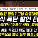 우원식국회의장쟁론 이미지