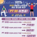 피트니스더클럽 지동점 이미지