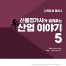 신용산업 이미지