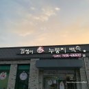 길성이 서원구점 이미지